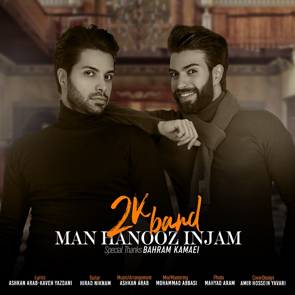 دانلود آهنگ من هنوز اینجام دانلود آهنگ من هنوز اینجام